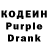 Codein напиток Lean (лин) Kuro4karyaBa