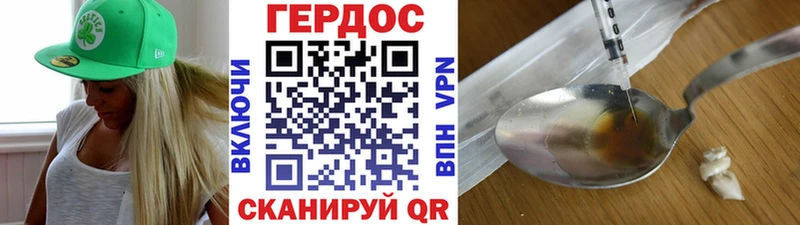 ГЕРОИН афганец  Грайворон 