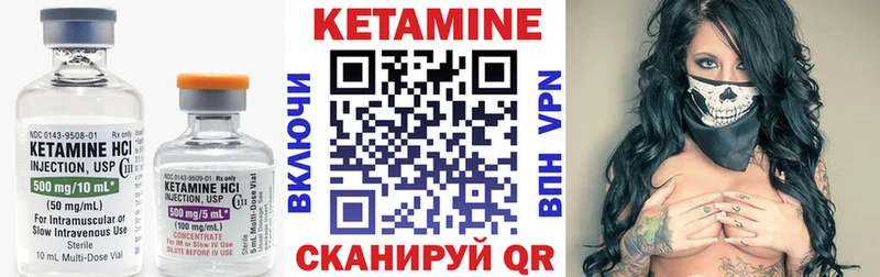 Кетамин VHQ  хочу   Грайворон 
