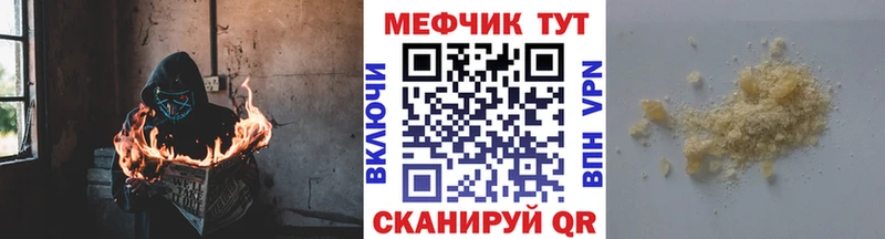 Мефедрон кристаллы  Грайворон 